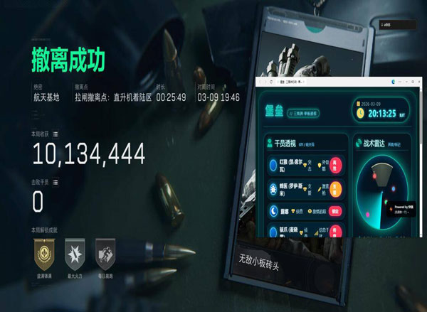 三角洲透视辅助器软件效果